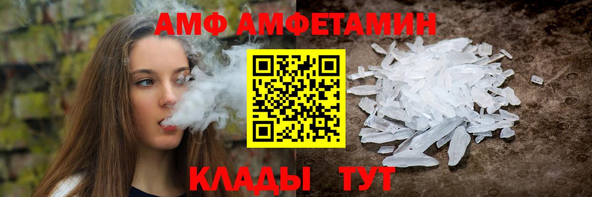 АМФ  Amphetamine 97%  Вход с VPN  МЕГА сайт  Салават 