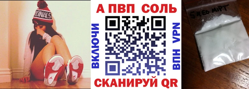 А ПВП Crystall Салават