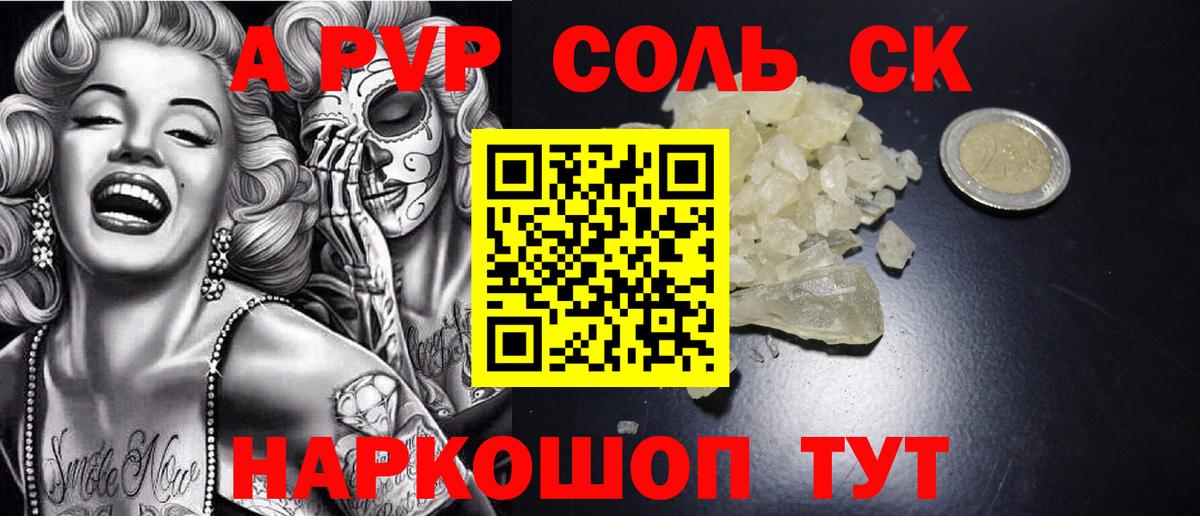 A PVP СК  Alpha-PVP СК  Салават  А ПВП  Вход с VPN  A PVP СК КРИС 