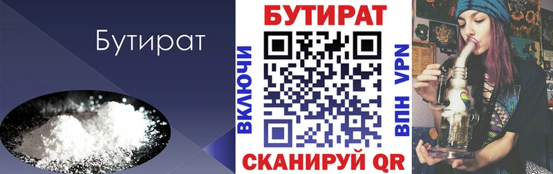 Бутират оксана  Салават 