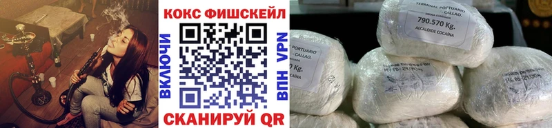 COCAIN FishScale  Салават 