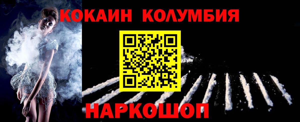 Кокаин 99%  Вход с VPN  Салават  Cocaine 97% 