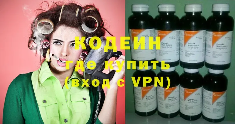 Codein Purple Drank  где продают наркотики  kraken зеркало  Салават 