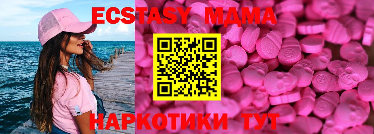 Экстази  ЭКСТАЗИ XTC  Вход с VPN  Салават 