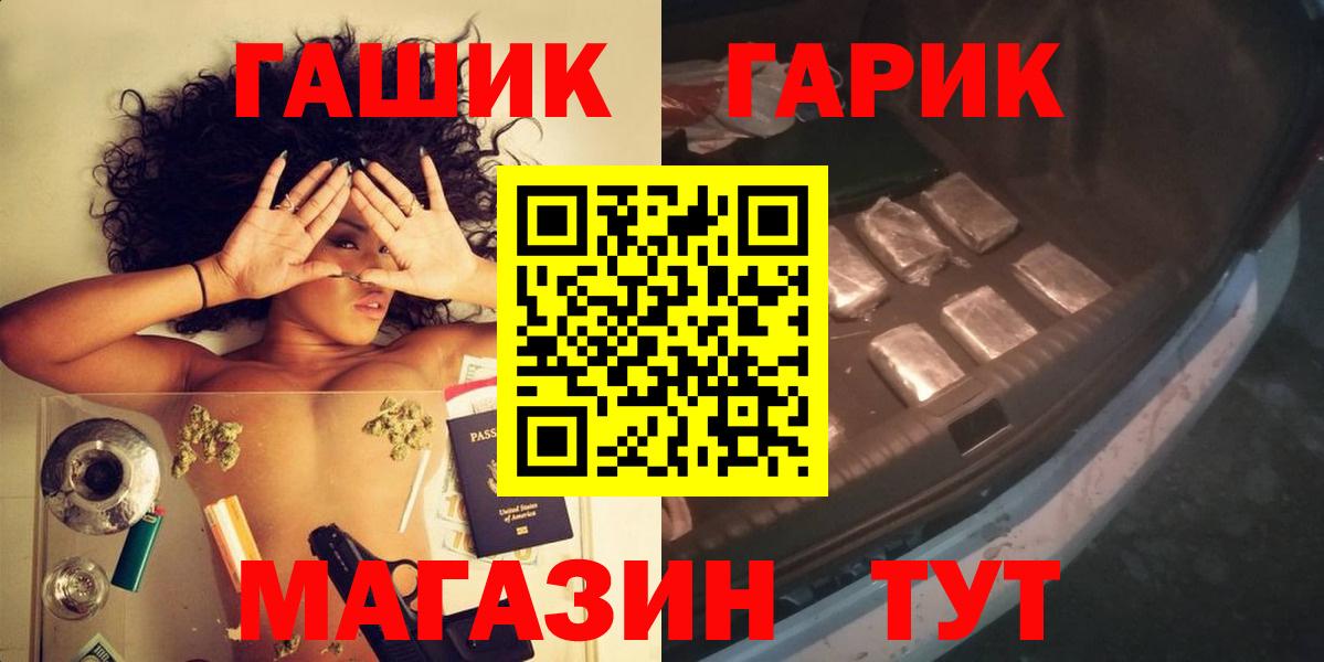 ГАШ VHQ  Гашиш  ГАШ hashish  купить закладку  Вход с VPN  Салават 