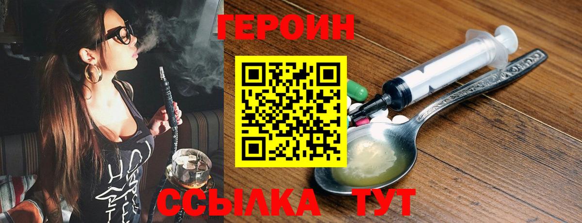 Героин Афган Салават