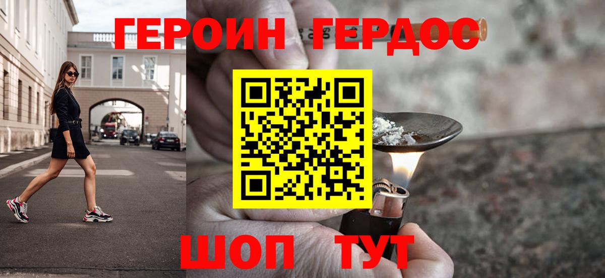 ГЕРОИН белый  Вход с VPN  ГЕРОИН  Салават 