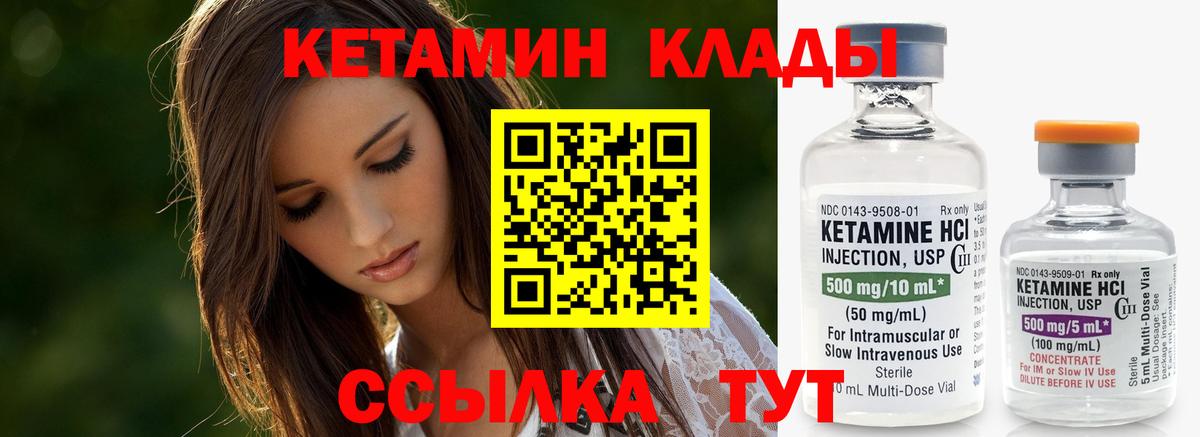 Кетамин VHQ Салават