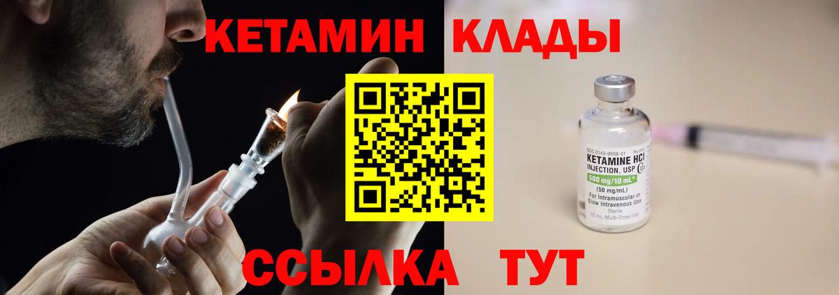 Кетамин ketamine  Кетамин VHQ  Салават  Вход с VPN 
