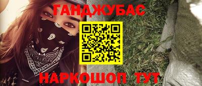 гашишное масло Заволжье