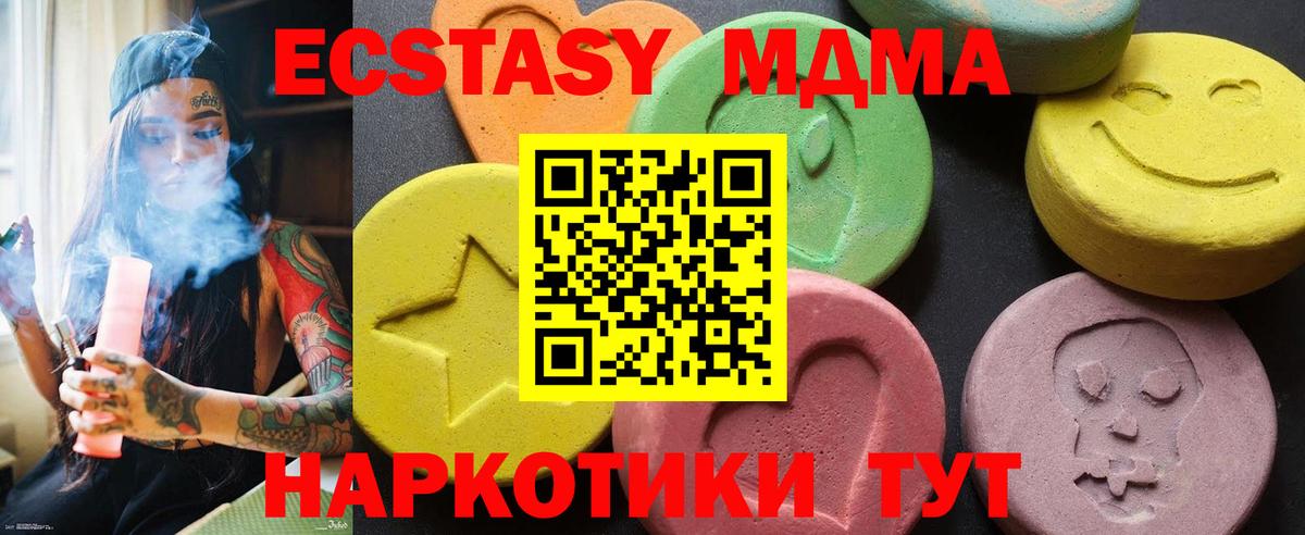 MDMA кристаллы  МДМА  Салават  Вход с VPN 