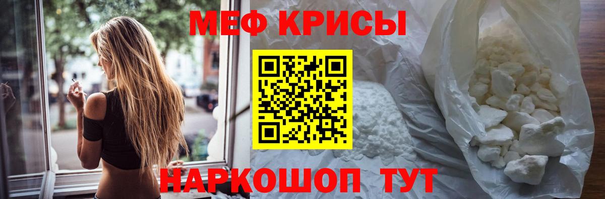 МЕФ mephedrone  кракен маркетплейс  Салават  Вход с VPN  Меф VHQ  Меф 