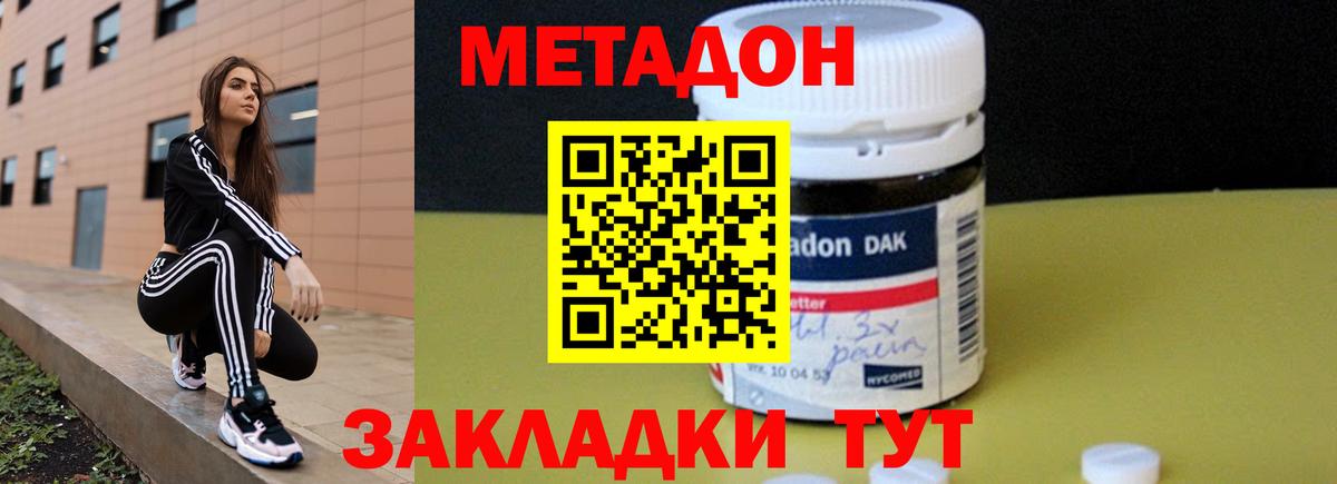 Метадон VHQ  Вход с VPN  МЕГА ССЫЛКА  Салават 