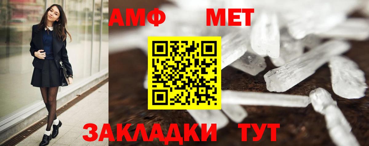 МЕТАМФЕТАМИН Methamphetamine Салават
