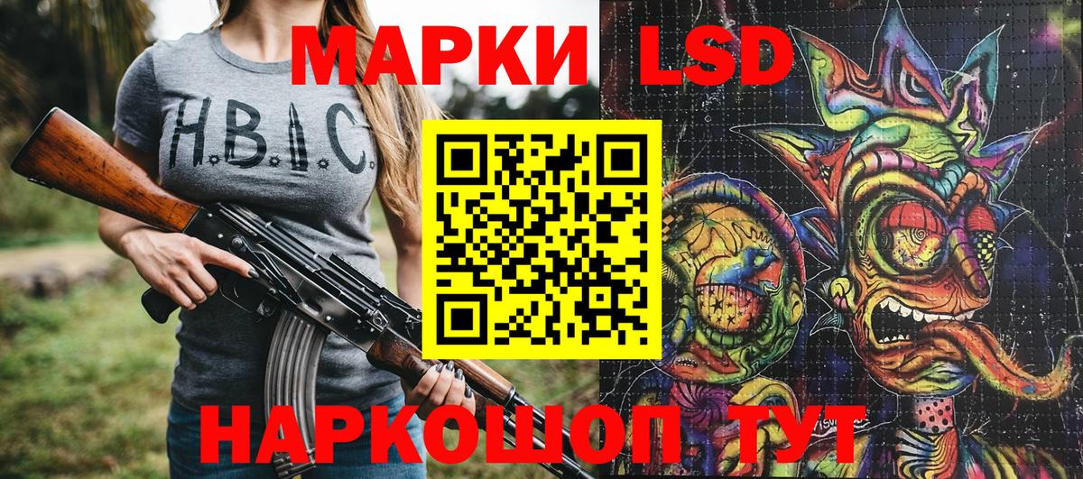 Марки 25I-NBOMe 1500мкг Салават