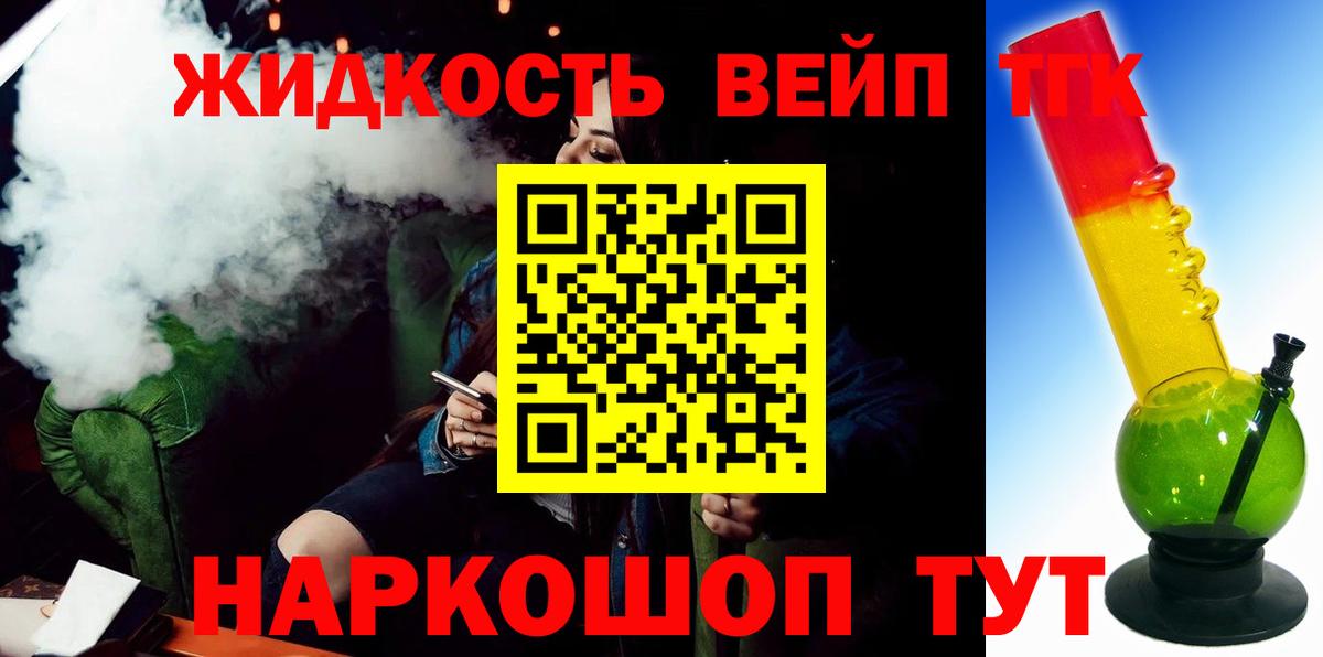 ТГК Wax Салават