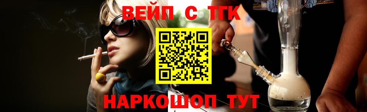 Дистиллят ТГК вейп  Вход с VPN  ТГК гашишное масло  Салават 
