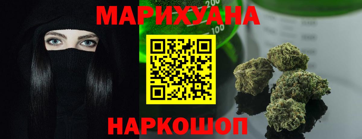Марихуана конопля Салават